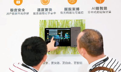 智能生活須防黑客 多管齊下，筑牢隱私安全防線