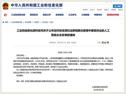 科技抗疫顯擔當，擎朗智能等人工智能企業獲工信部肯定